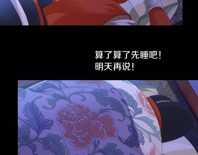 第24话 悄然绽放的夜晚 第45页