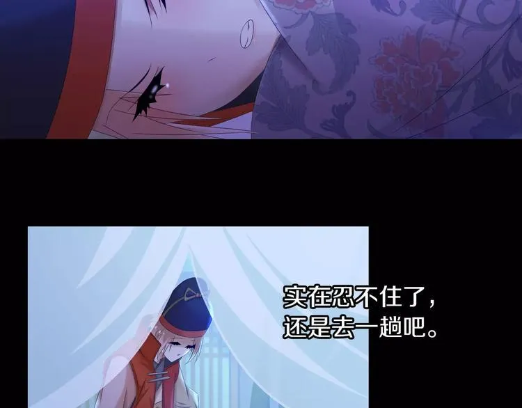 第24话 悄然绽放的夜晚 第50页