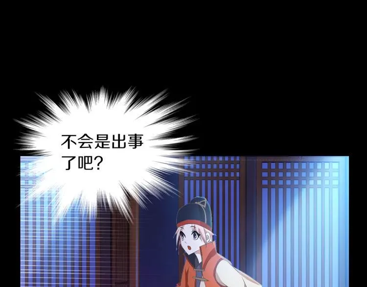 第24话 悄然绽放的夜晚 第57页