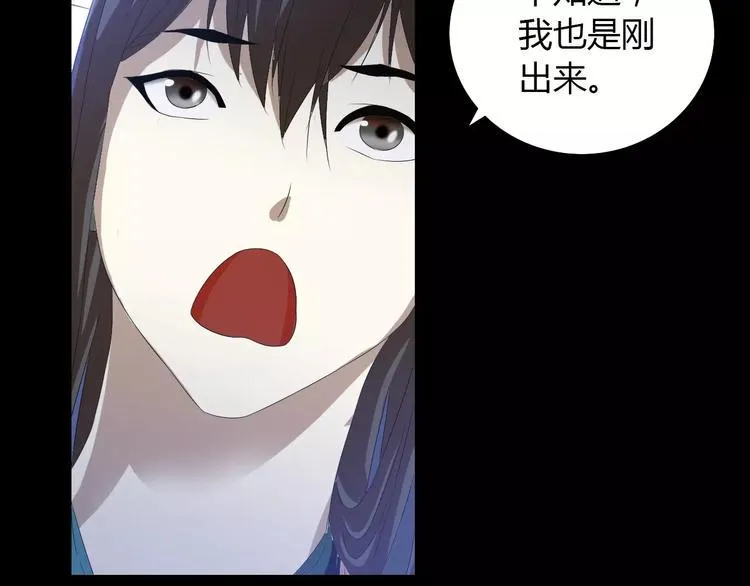 第24话 悄然绽放的夜晚 第61页