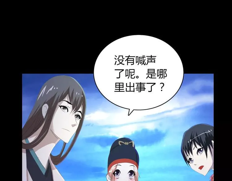 第24话 悄然绽放的夜晚 第62页