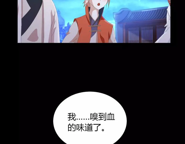 第24话 悄然绽放的夜晚 第63页