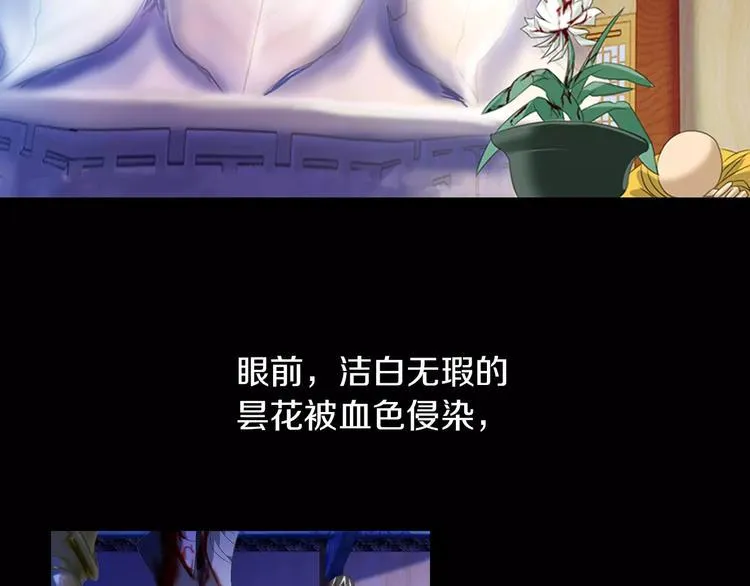 第24话 悄然绽放的夜晚 第73页