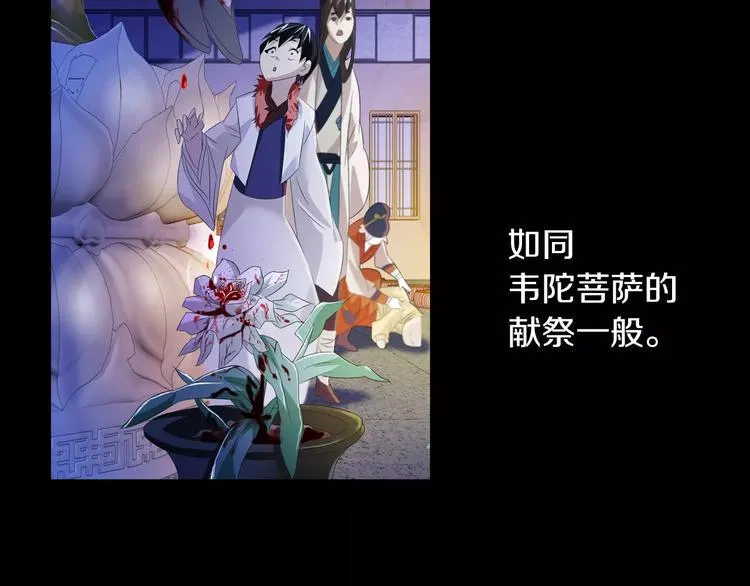 第24话 悄然绽放的夜晚 第74页