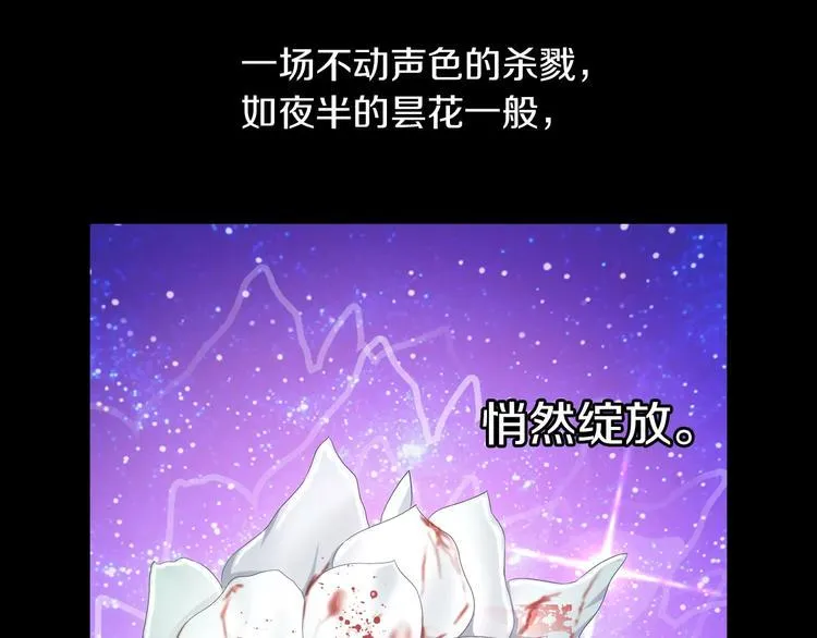 第24话 悄然绽放的夜晚 第75页
