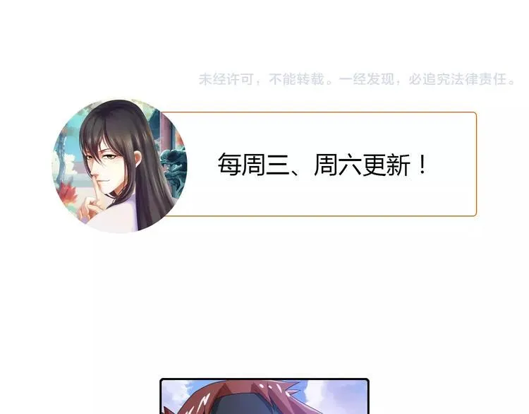 第24话 悄然绽放的夜晚 第77页