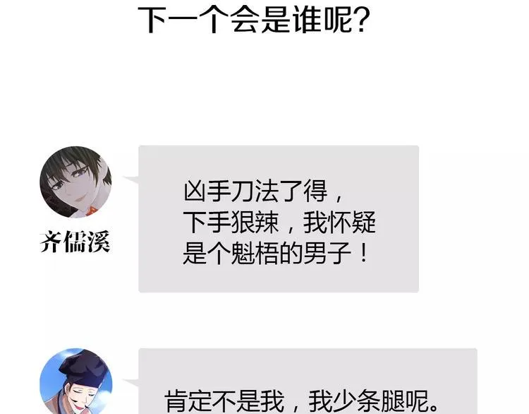 第24话 悄然绽放的夜晚 第79页