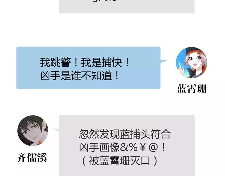 第24话 悄然绽放的夜晚 第81页