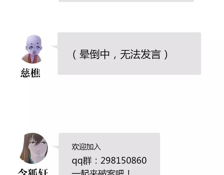 第24话 悄然绽放的夜晚 第82页