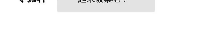 第24话 悄然绽放的夜晚 第83页