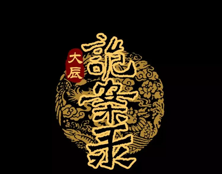 第25话 她欠我 第3页