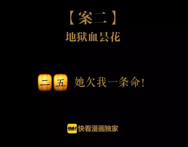 第25话 她欠我 第4页