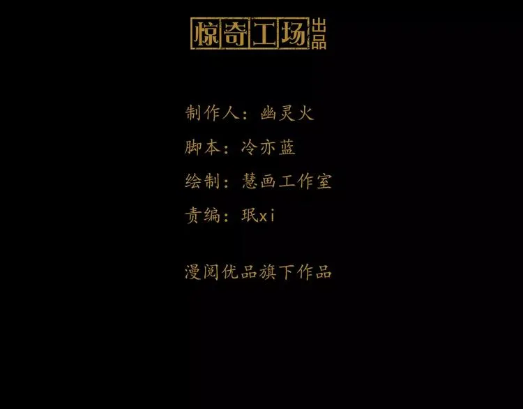 第25话 她欠我 第5页