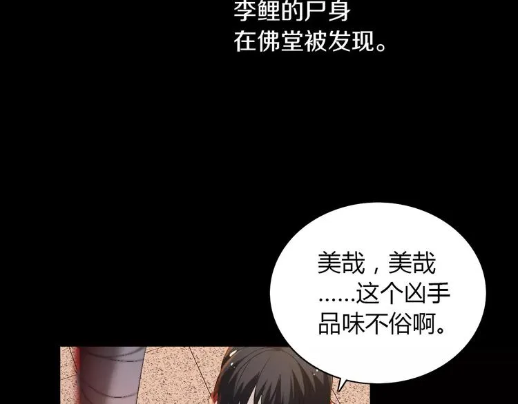 第25话 她欠我 第8页