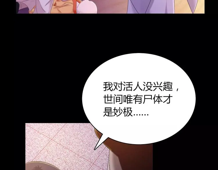 第25话 她欠我 第14页