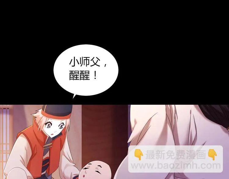 第25话 她欠我 第17页