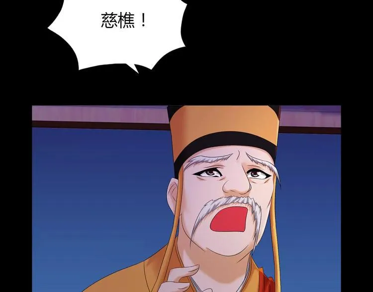 第25话 她欠我 第19页