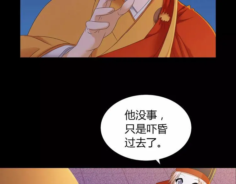 第25话 她欠我 第20页