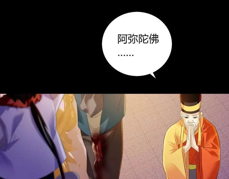 第25话 她欠我 第24页