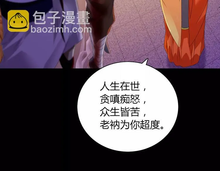 第25话 她欠我 第25页