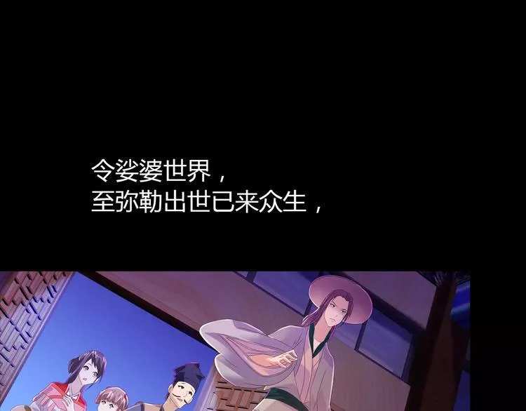 第25话 她欠我 第26页