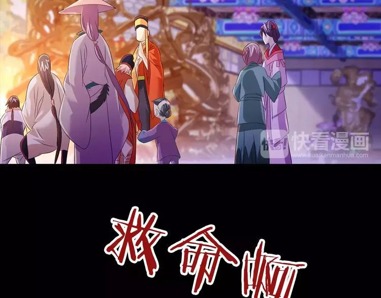 第25话 她欠我 第31页