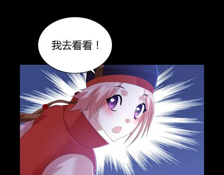 第25话 她欠我 第33页