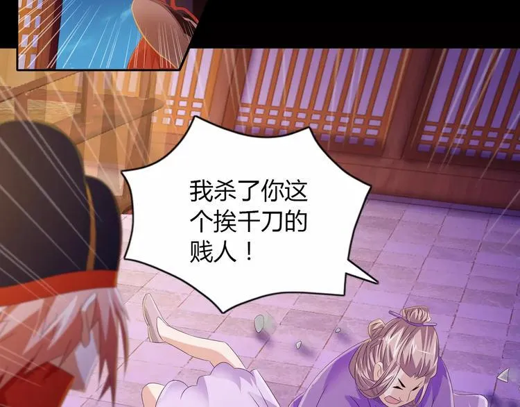 第25话 她欠我 第37页