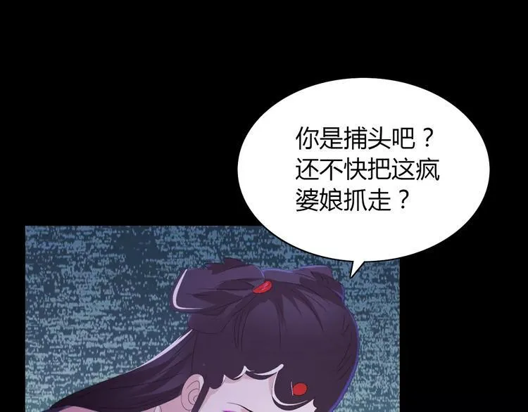 第25话 她欠我 第43页