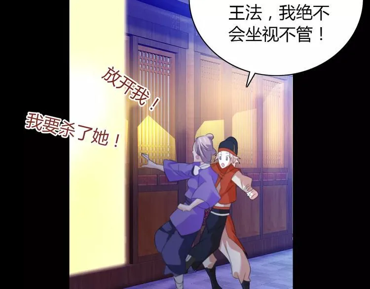 第25话 她欠我 第52页