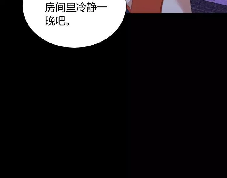 第25话 她欠我 第56页