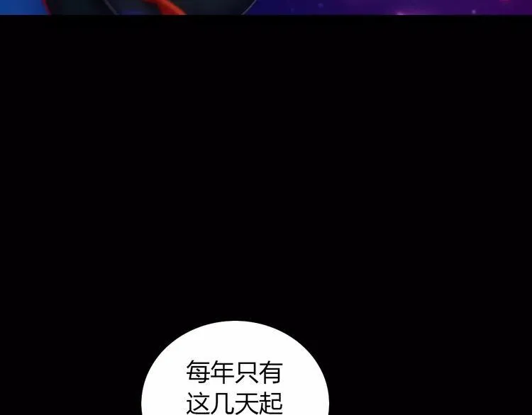 第25话 她欠我 第61页