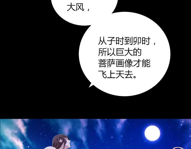 第25话 她欠我 第62页