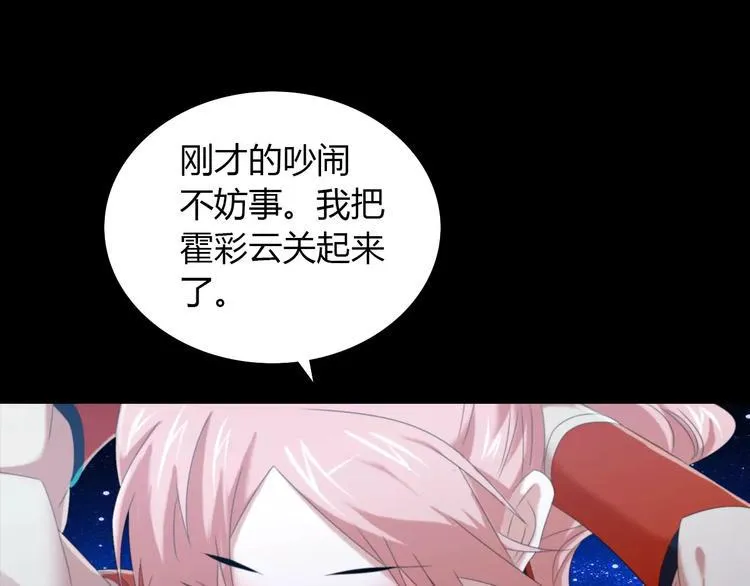 第25话 她欠我 第64页