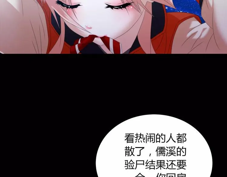 第25话 她欠我 第65页