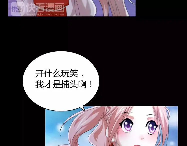 第25话 她欠我 第67页