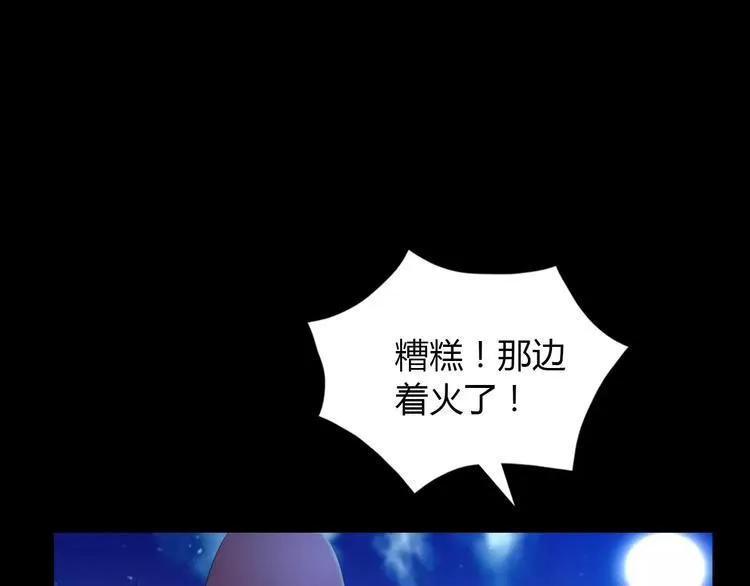 第25话 她欠我 第74页