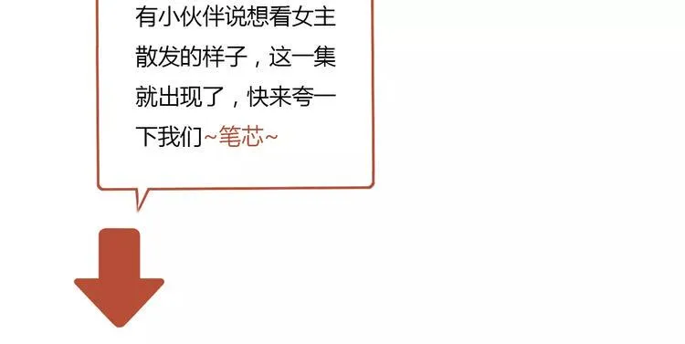 第25话 她欠我 第77页