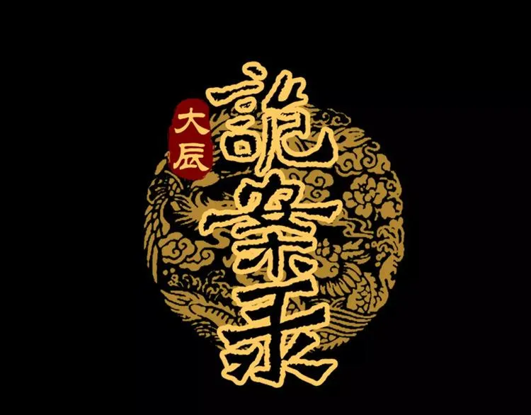 第26话 昙花仙子 第1页