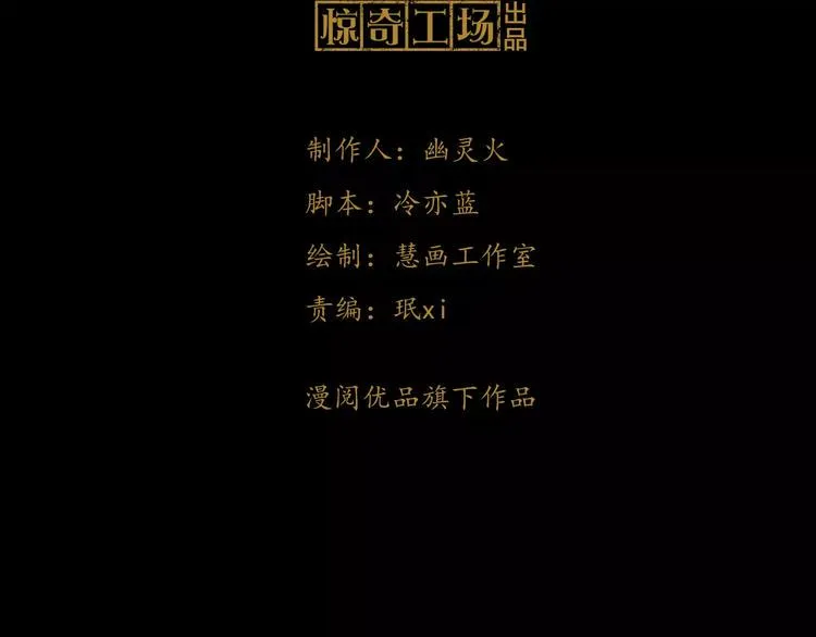 第26话 昙花仙子 第3页