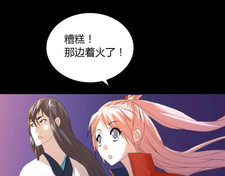 第26话 昙花仙子 第4页