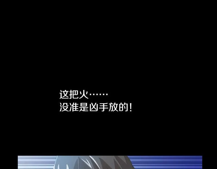 第26话 昙花仙子 第11页