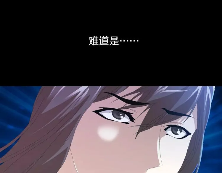 第26话 昙花仙子 第14页
