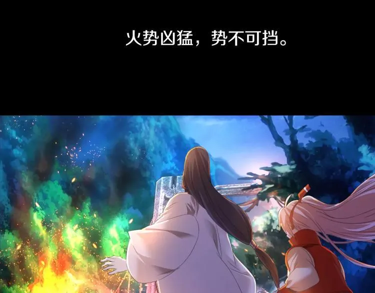 第26话 昙花仙子 第20页