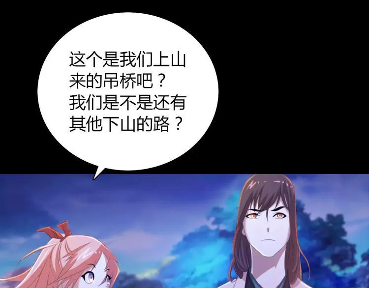 第26话 昙花仙子 第22页
