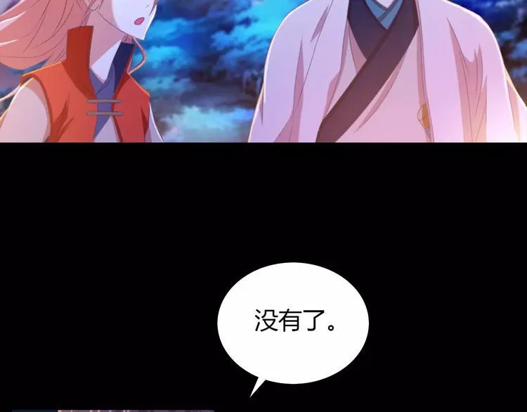 第26话 昙花仙子 第23页