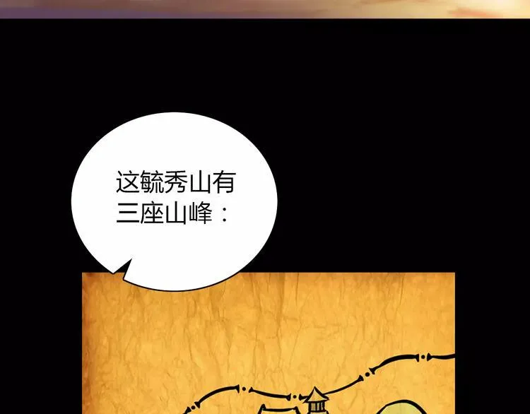 第26话 昙花仙子 第27页