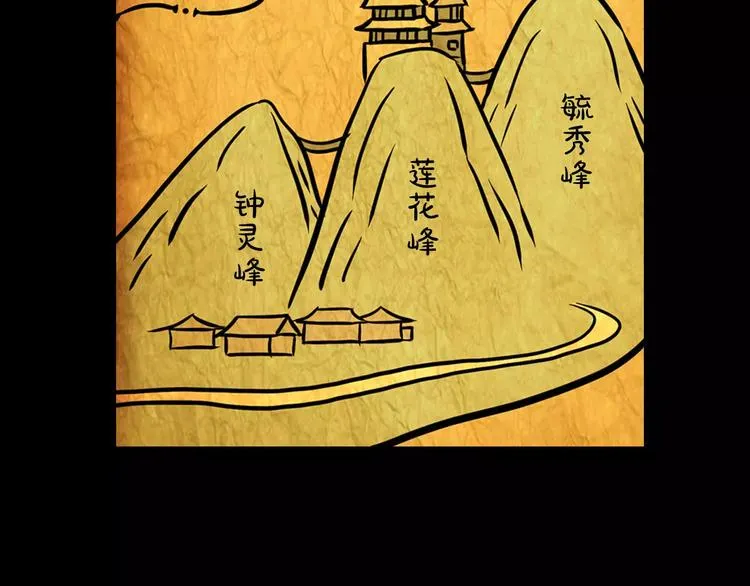 第26话 昙花仙子 第28页