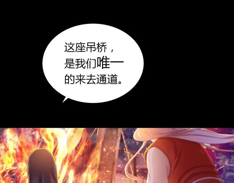 第26话 昙花仙子 第33页