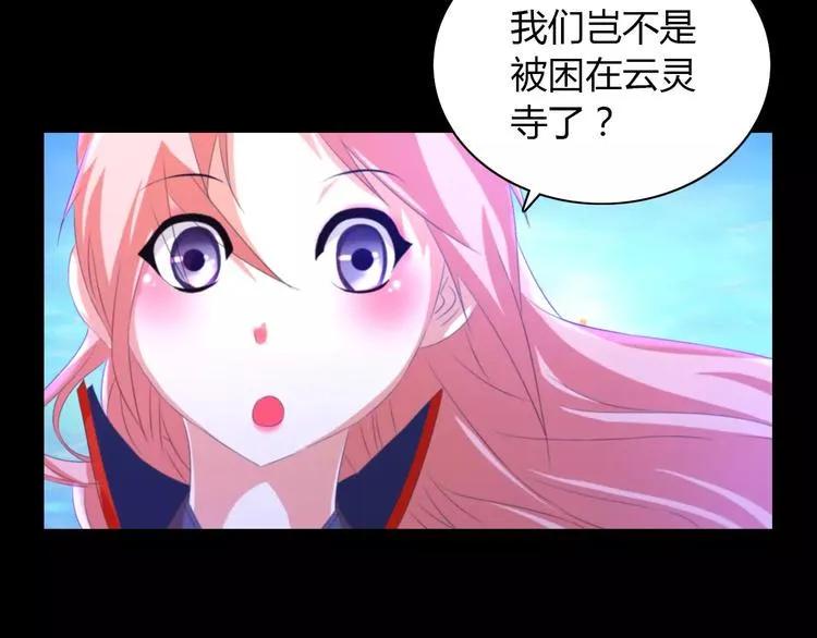 第26话 昙花仙子 第35页